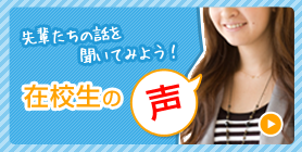�݊w���̐�